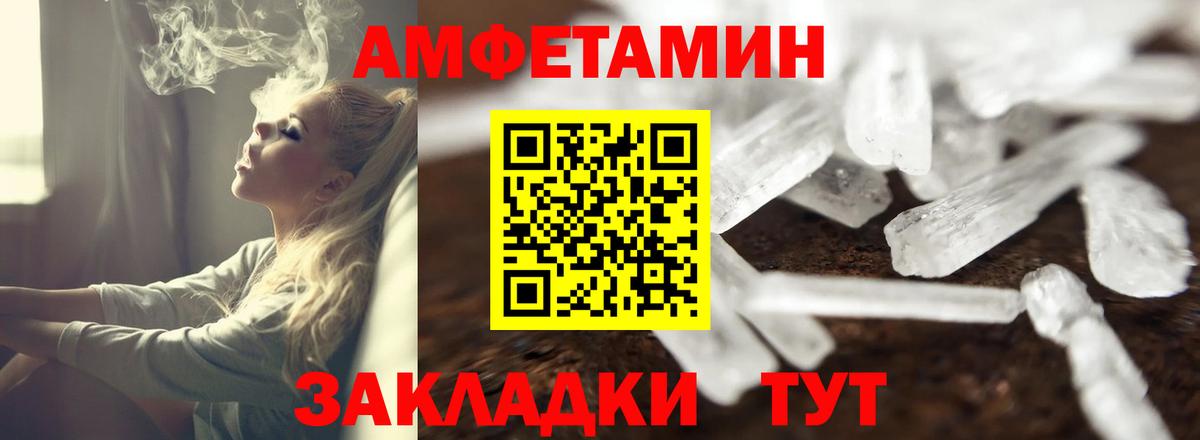 Амфетамин Premium Стрежевой