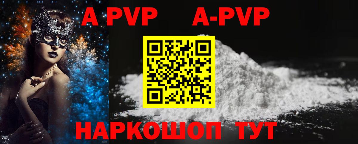 Альфа ПВП  Вход с VPN  Стрежевой  А ПВП мука 