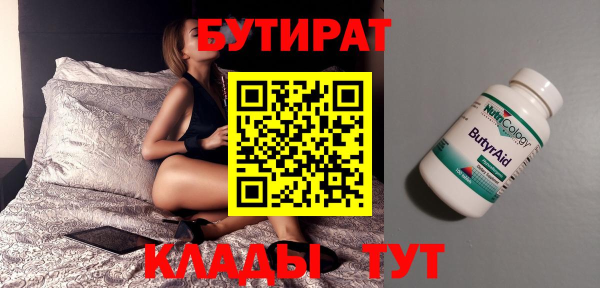 Бутират оксибутират Стрежевой