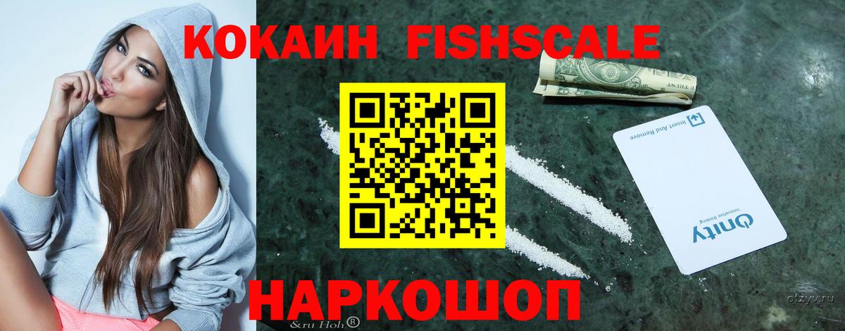 Cocaine Эквадор  Вход с VPN  Стрежевой 