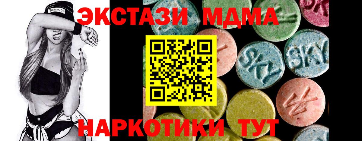 Ecstasy 300 mg  Вход с VPN  Ecstasy 250 мг  Стрежевой 