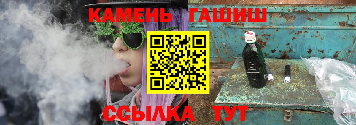 Гашиш гарик Стрежевой