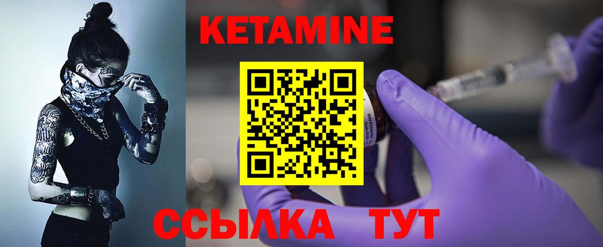 КЕТАМИН ketamine Стрежевой