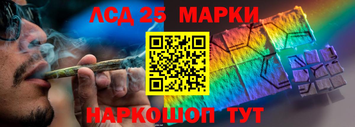Лсд 25 экстази кислота  Вход с VPN  LSD-25 экстази ecstasy  Стрежевой 