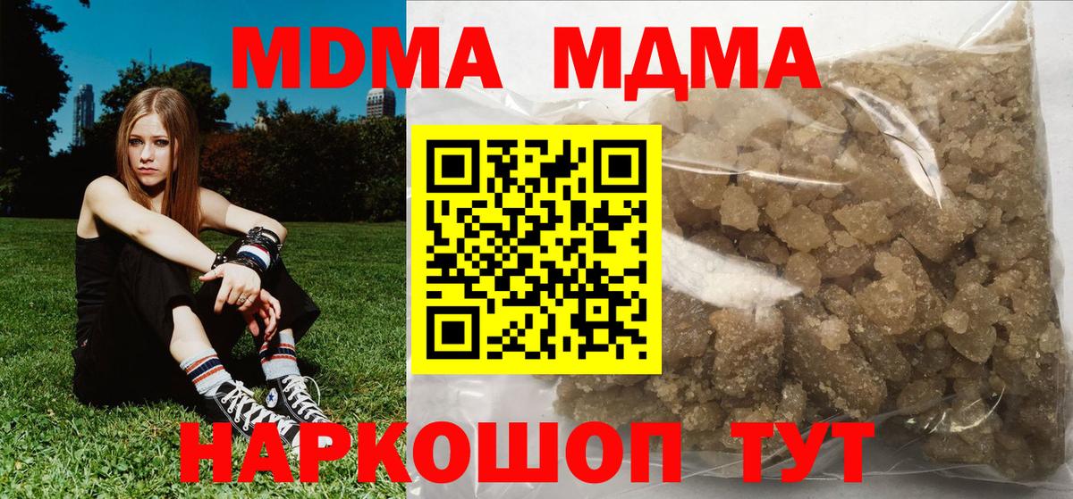 MDMA Molly Стрежевой