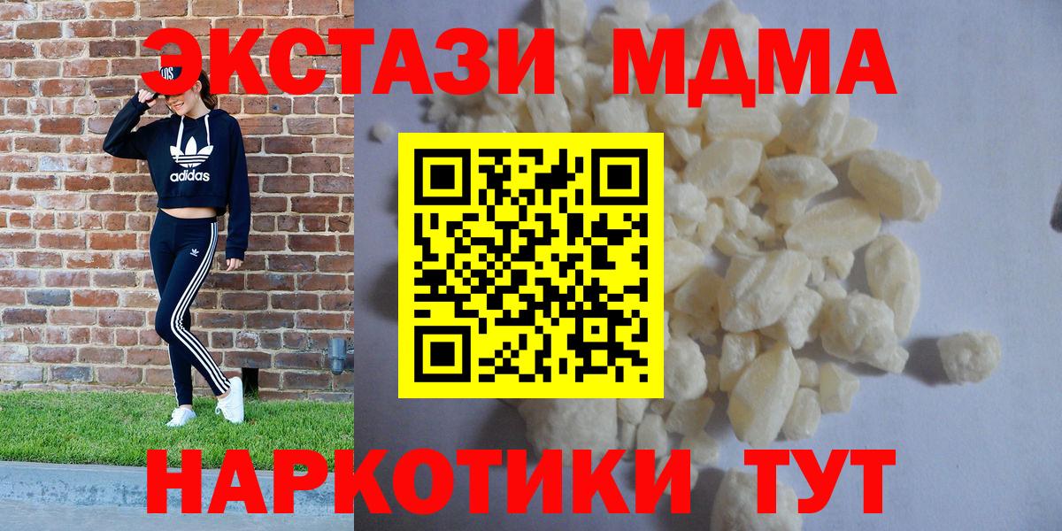 МДМА  Вход с VPN  Стрежевой  MDMA кристаллы  МДМА Molly 
