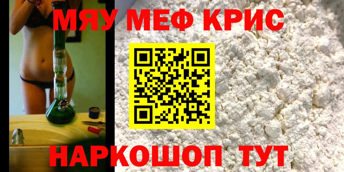 МЕФ mephedrone  Вход с VPN  ОМГ ОМГ сайт  Стрежевой  Меф кристаллы  где купить наркоту 
