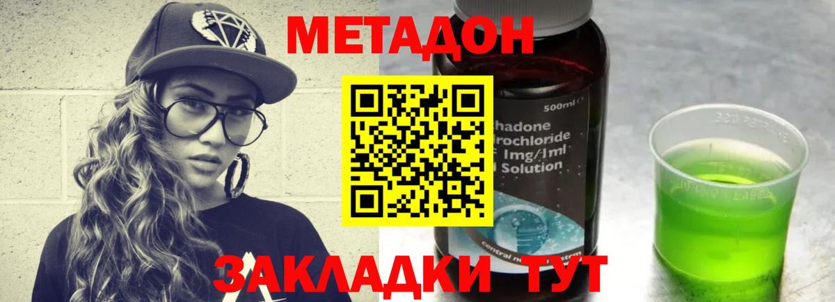 Стрежевой  МЕТАДОН белоснежный  мега как зайти  Вход с VPN 