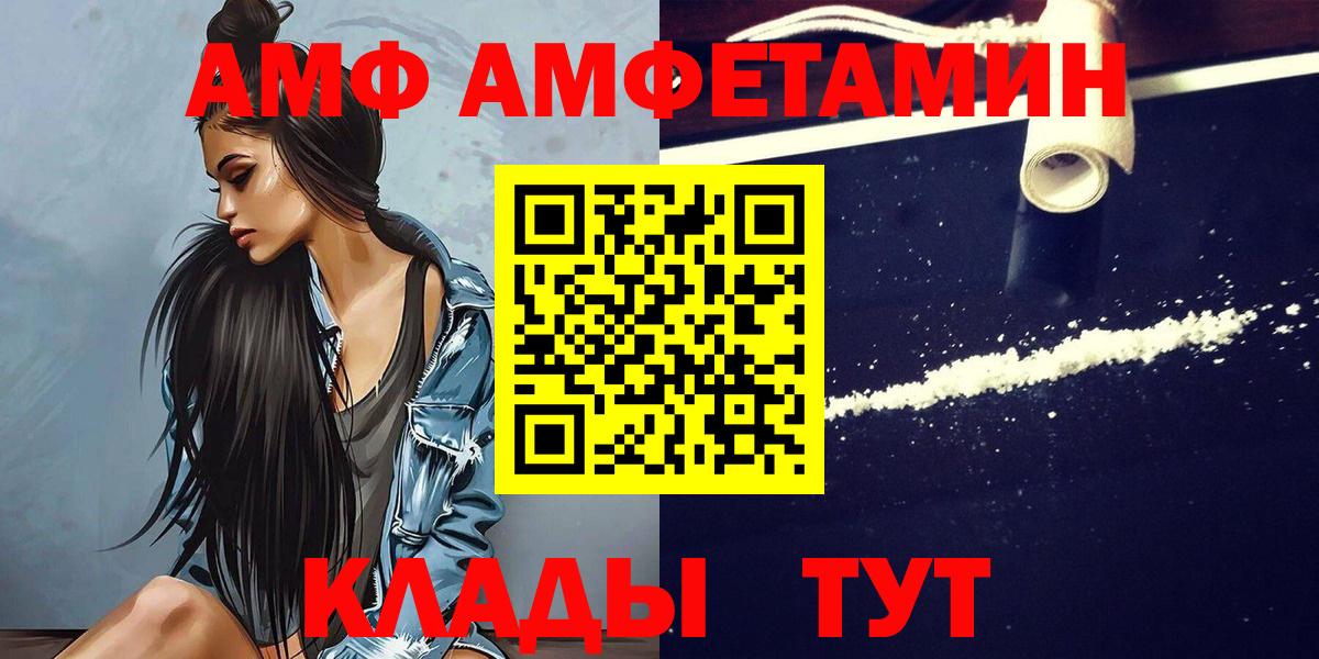 МЕТАМФЕТАМИН кристалл Стрежевой