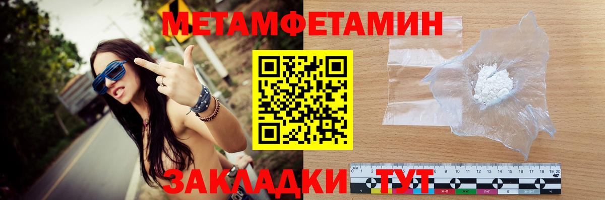 МЕТАМФЕТАМИН винт  Вход с VPN  МЕТАМФЕТАМИН винт  Стрежевой 