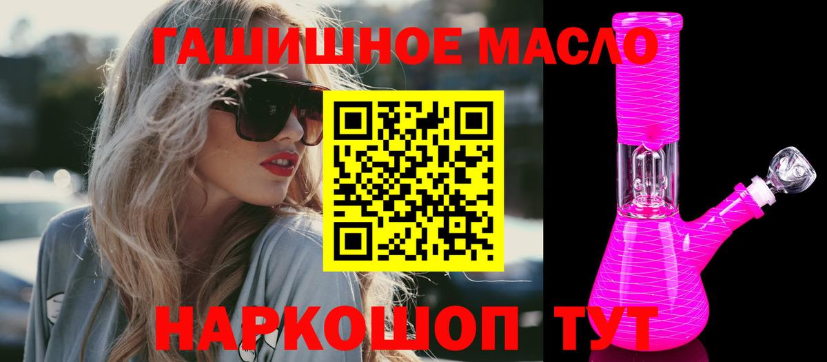 Стрежевой  блэк спрут как войти  Вход с VPN  Дистиллят ТГК THC oil 