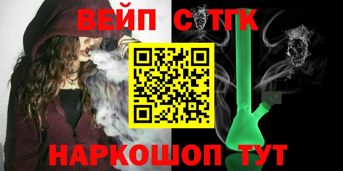 ТГК THC oil Стрежевой