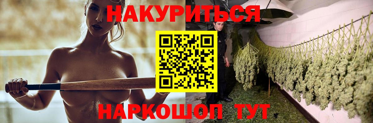 Канабис Bruce Banner  Вход с VPN  Стрежевой  Шишки марихуана Bruce Banner  Марихуана семена 